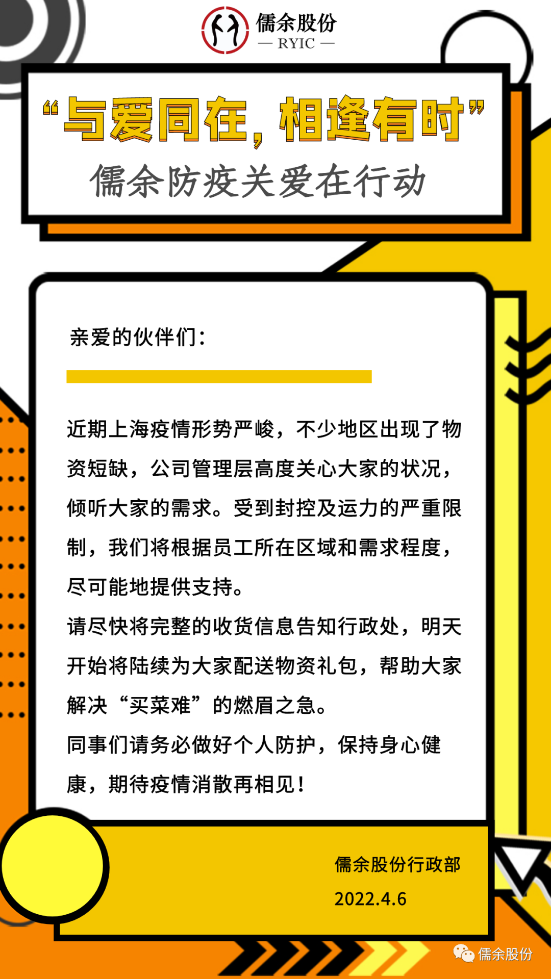 微信图片_20220429144152.png
